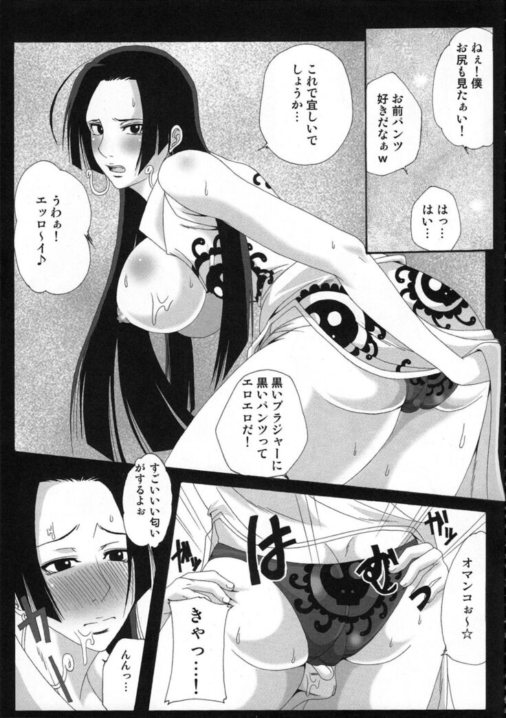 Benten Kairaku 12 Hebirei 2