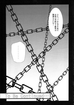 Benten Kairaku 12 Hebirei 2 Page #28