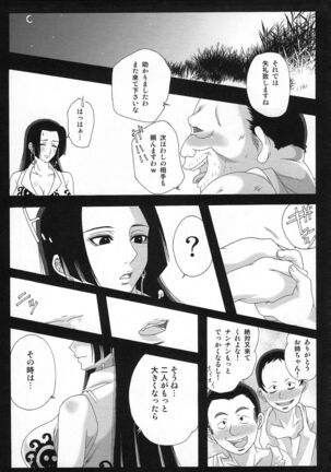 Benten Kairaku 12 Hebirei 2 Page #26