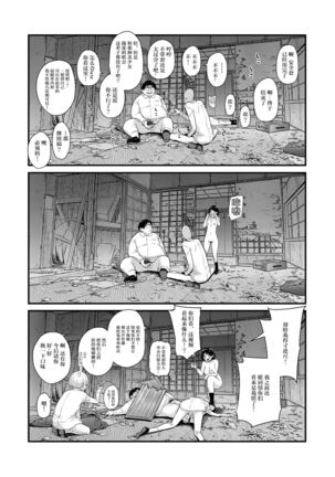 Teiten Kansoku II - Page 44