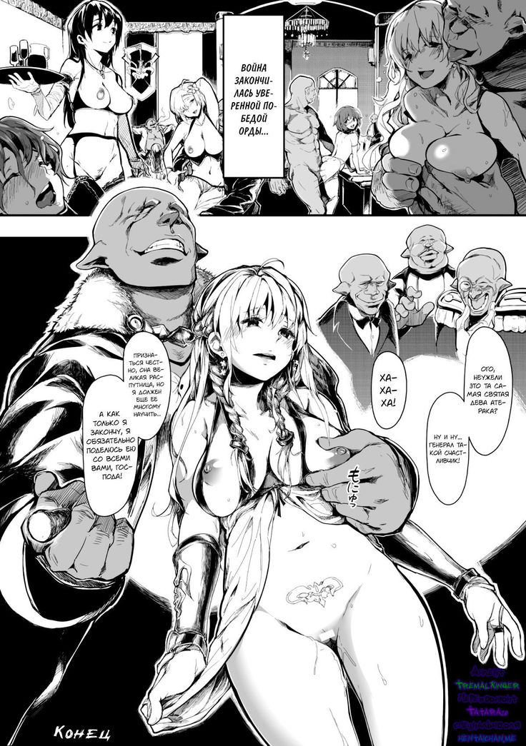 Seijo no Kyuusai