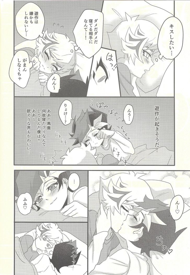 Kougami Seinen no Koi, Fujiki Shounen no Ai