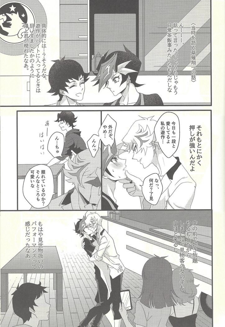 Kougami Seinen no Koi, Fujiki Shounen no Ai