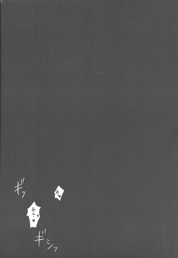 Kougami Seinen no Koi, Fujiki Shounen no Ai