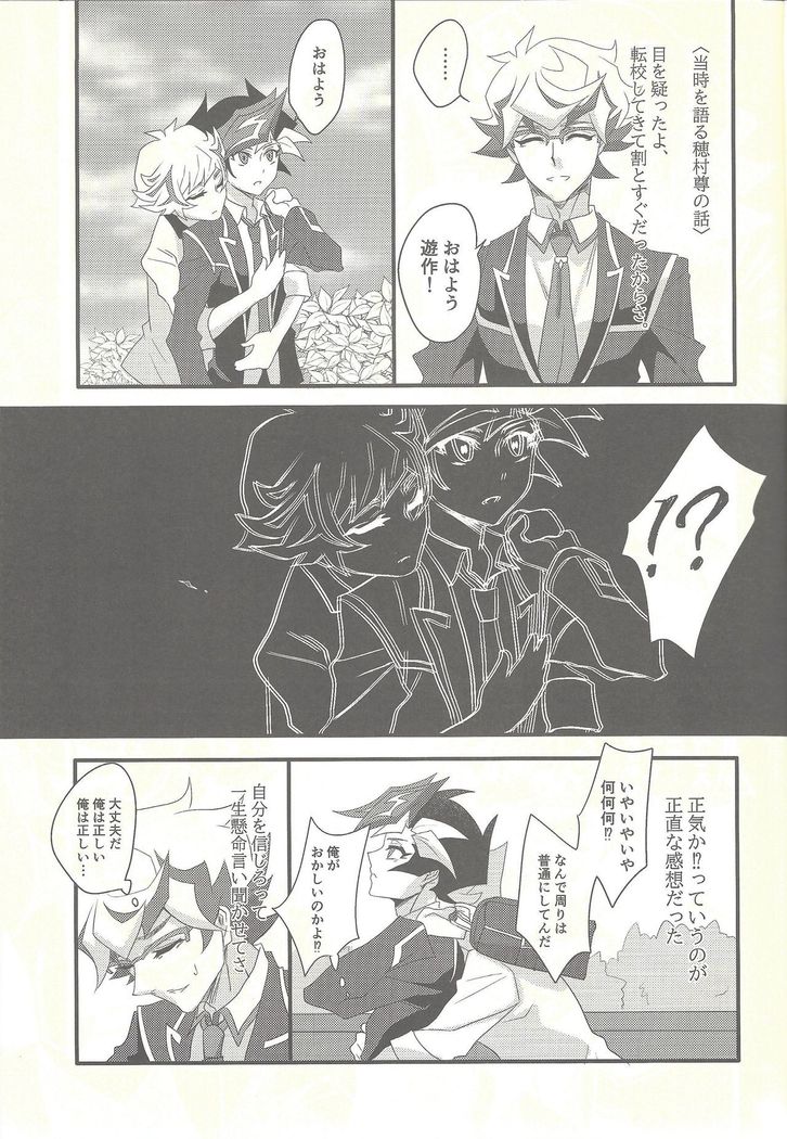 Kougami Seinen no Koi, Fujiki Shounen no Ai