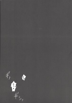 Kougami Seinen no Koi, Fujiki Shounen no Ai Page #20