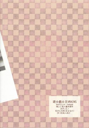 Kougami Seinen no Koi, Fujiki Shounen no Ai Page #25