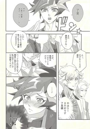Kougami Seinen no Koi, Fujiki Shounen no Ai Page #17