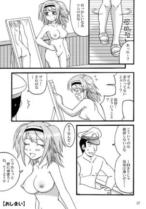 ニムをムニムニする本 艦隊これくしょん-艦これ- - Page 18