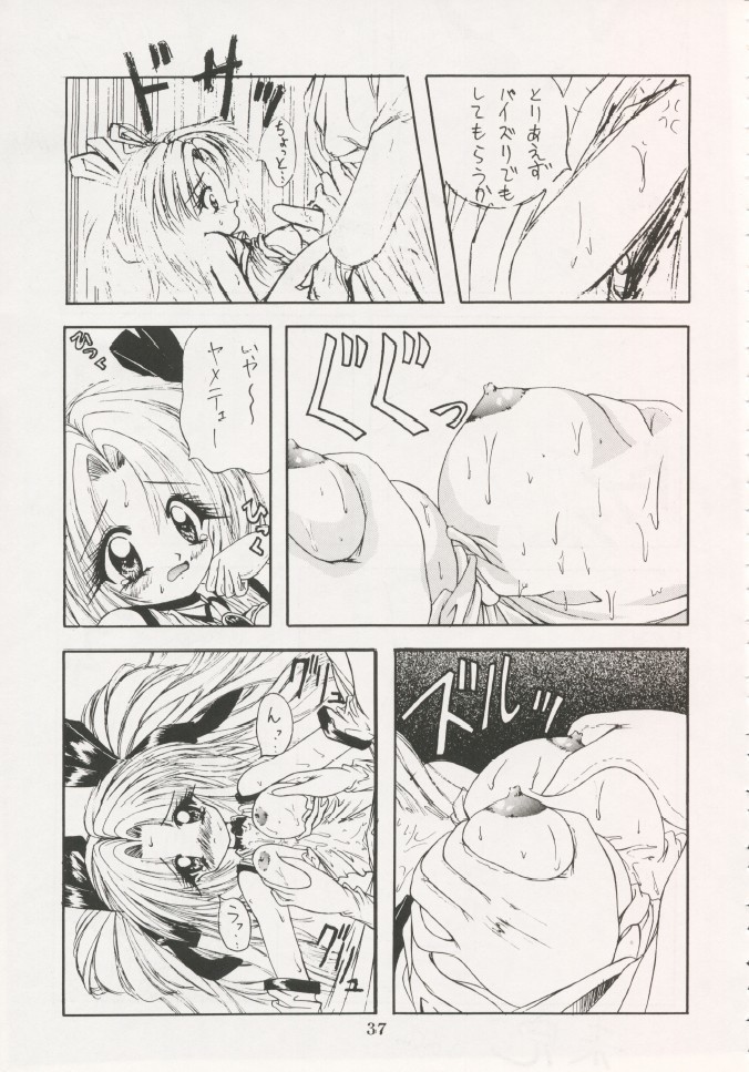 Geiwamiwosukuu!! ORIGINAL