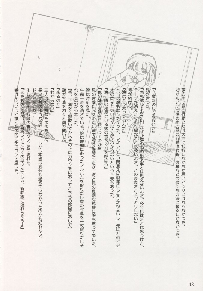 Geiwamiwosukuu!! ORIGINAL
