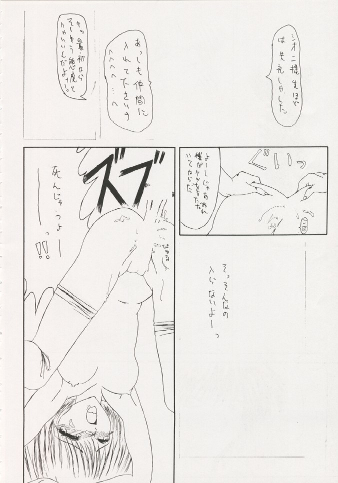 Geiwamiwosukuu!! ORIGINAL