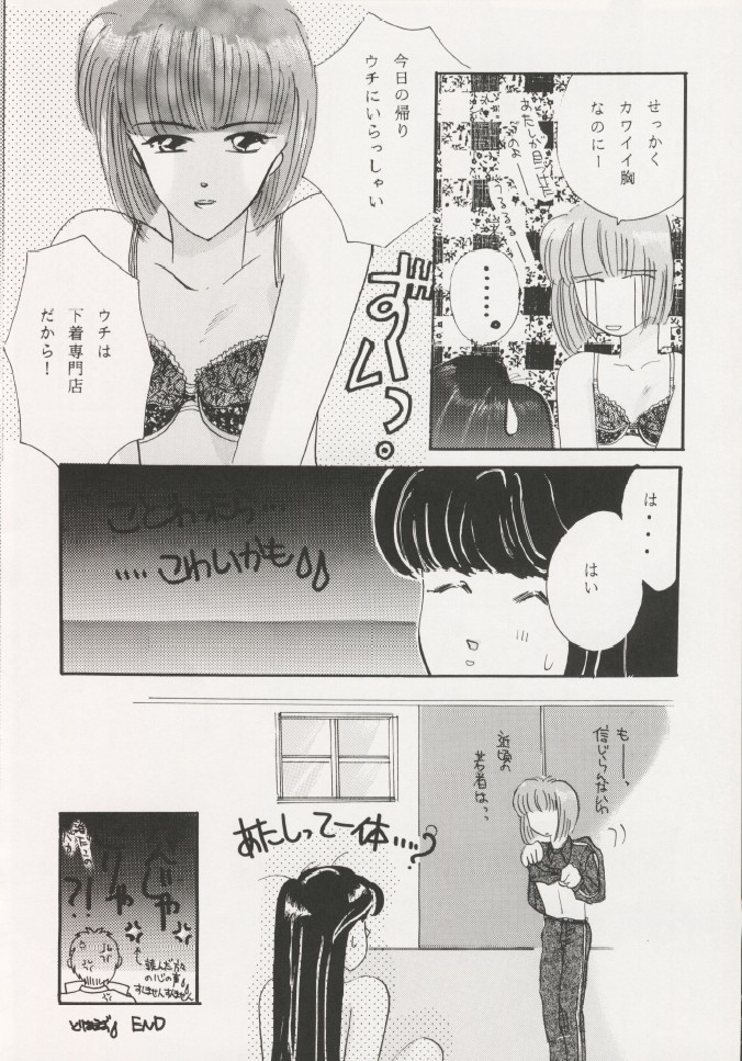 Geiwamiwosukuu!! ORIGINAL