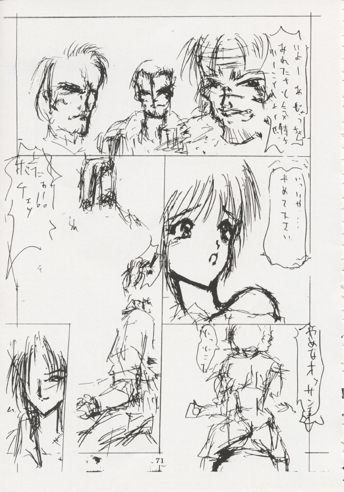 Geiwamiwosukuu!! ORIGINAL