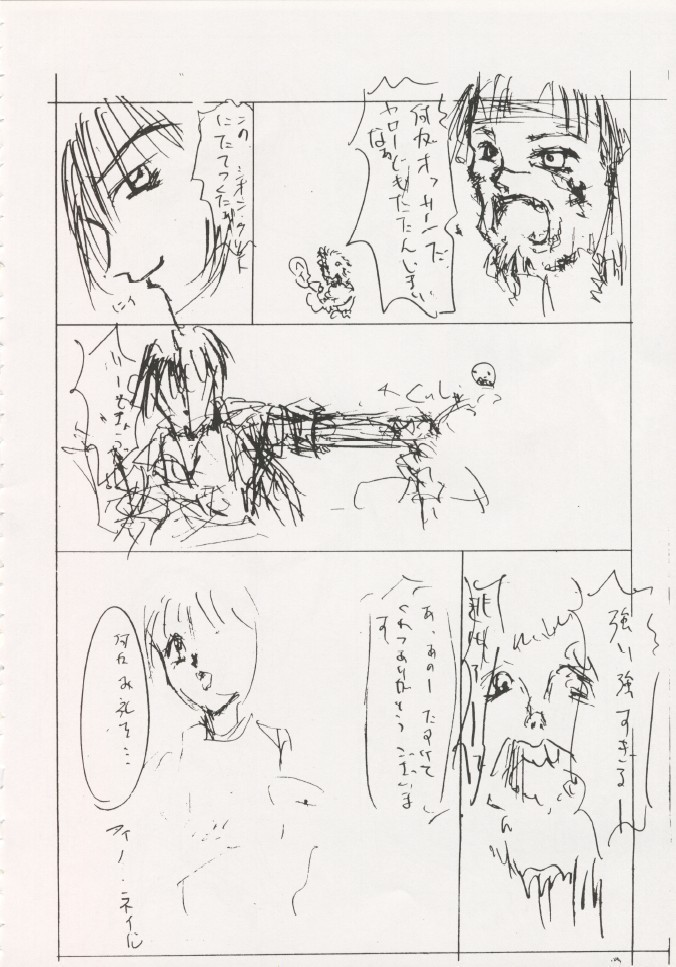 Geiwamiwosukuu!! ORIGINAL