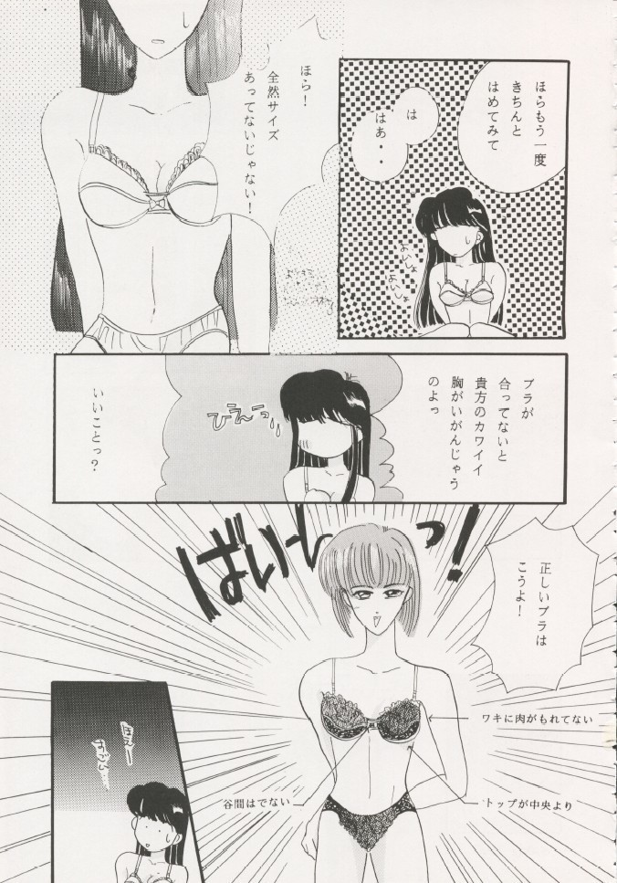 Geiwamiwosukuu!! ORIGINAL