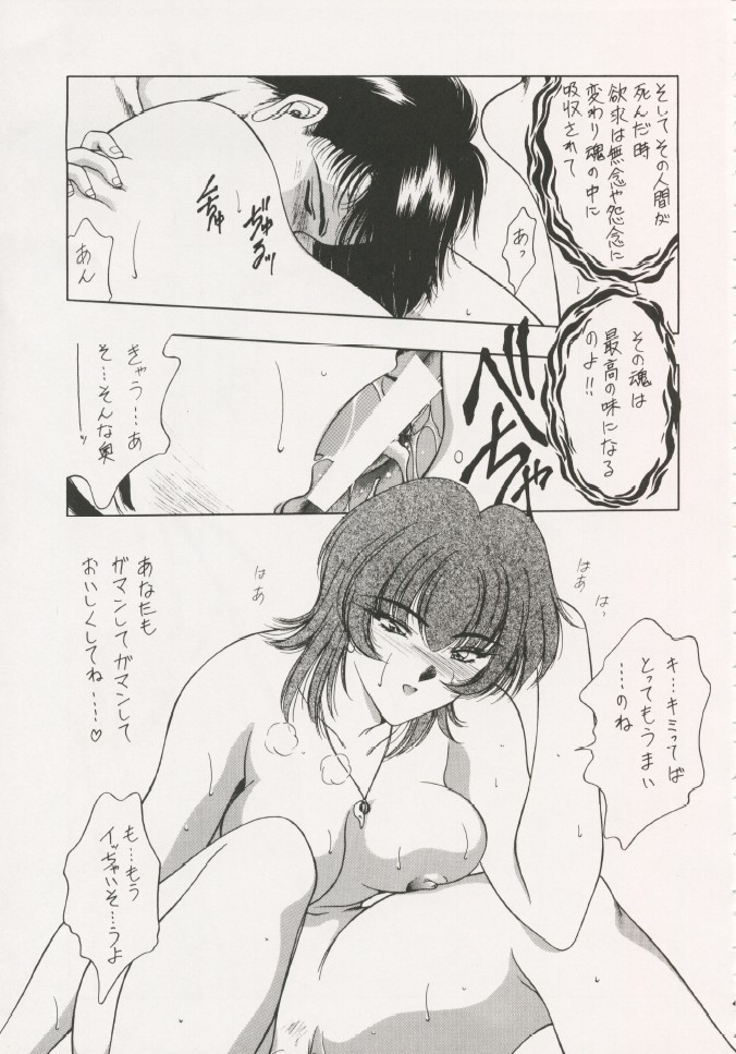 Geiwamiwosukuu!! ORIGINAL