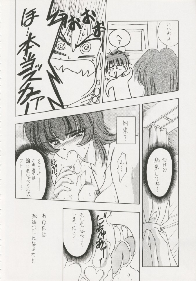 Geiwamiwosukuu!! ORIGINAL