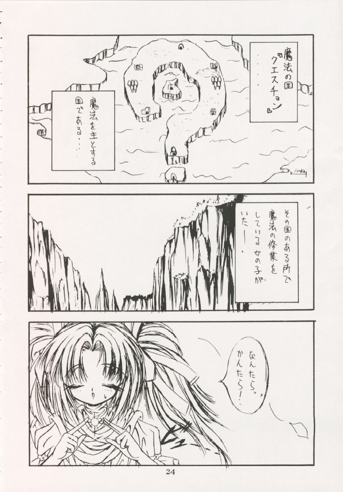 Geiwamiwosukuu!! ORIGINAL