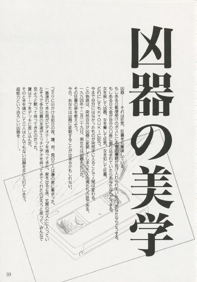 Geiwamiwosukuu!! ORIGINAL