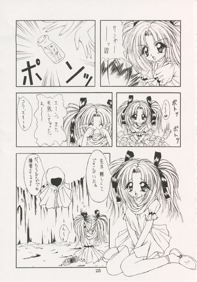 Geiwamiwosukuu!! ORIGINAL