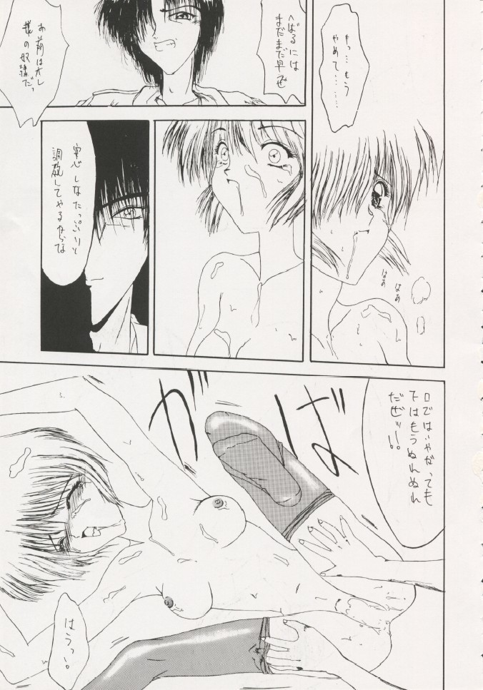 Geiwamiwosukuu!! ORIGINAL
