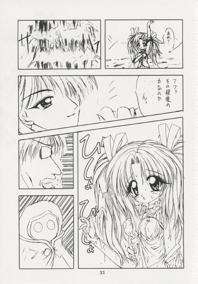 Geiwamiwosukuu!! ORIGINAL