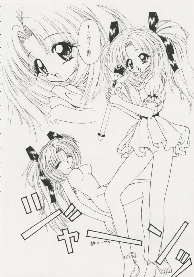 Geiwamiwosukuu!! ORIGINAL