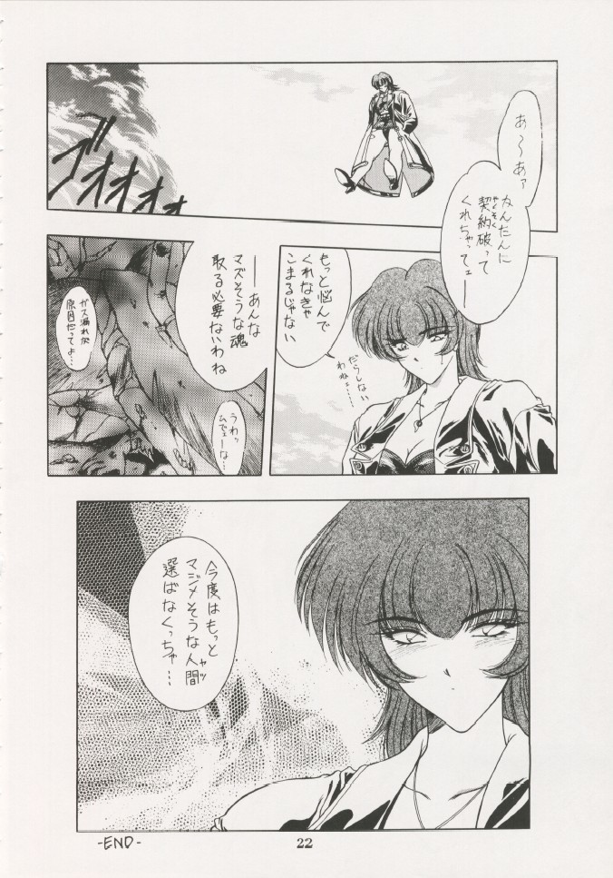 Geiwamiwosukuu!! ORIGINAL