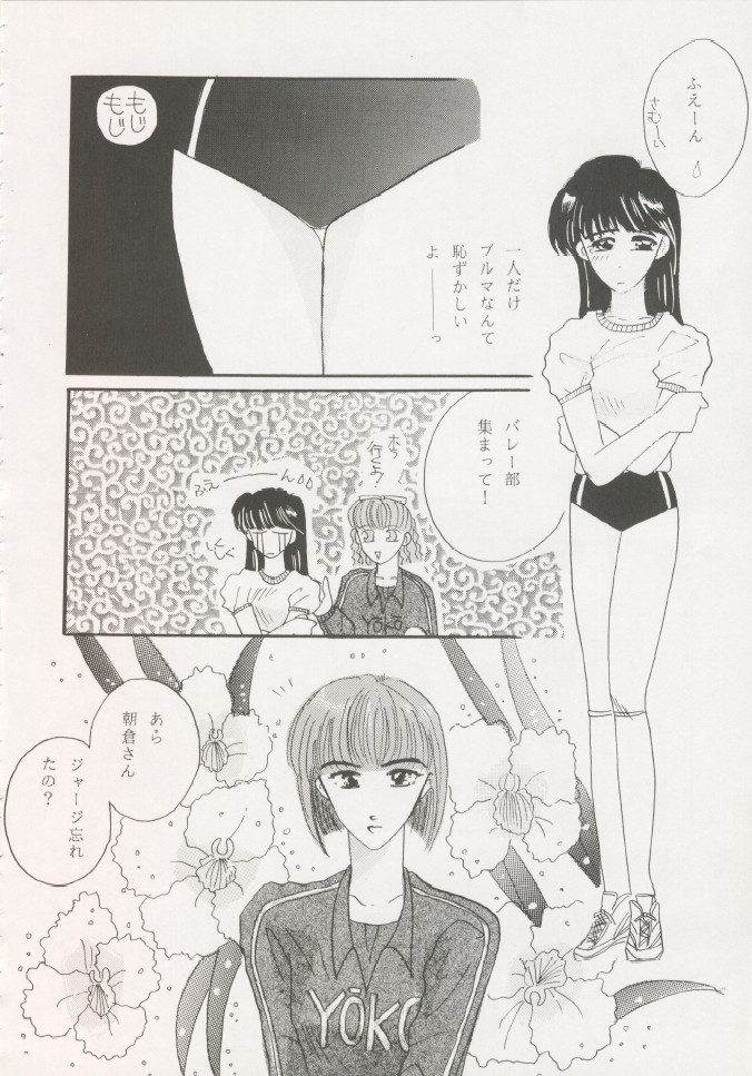 Geiwamiwosukuu!! ORIGINAL