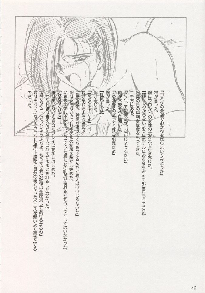 Geiwamiwosukuu!! ORIGINAL