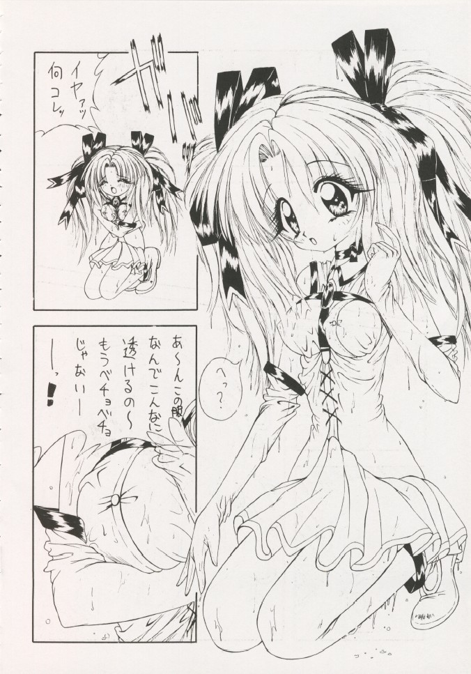 Geiwamiwosukuu!! ORIGINAL