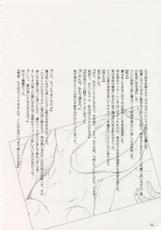 Geiwamiwosukuu!! ORIGINAL