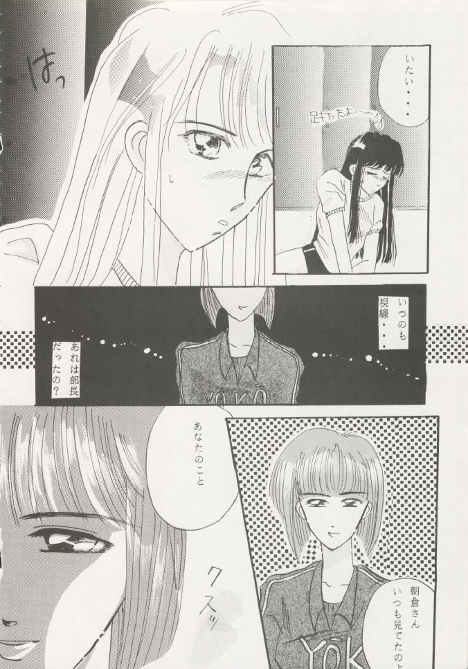 Geiwamiwosukuu!! ORIGINAL