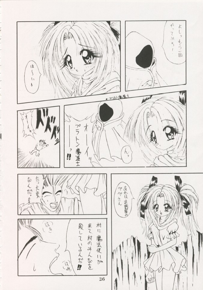 Geiwamiwosukuu!! ORIGINAL
