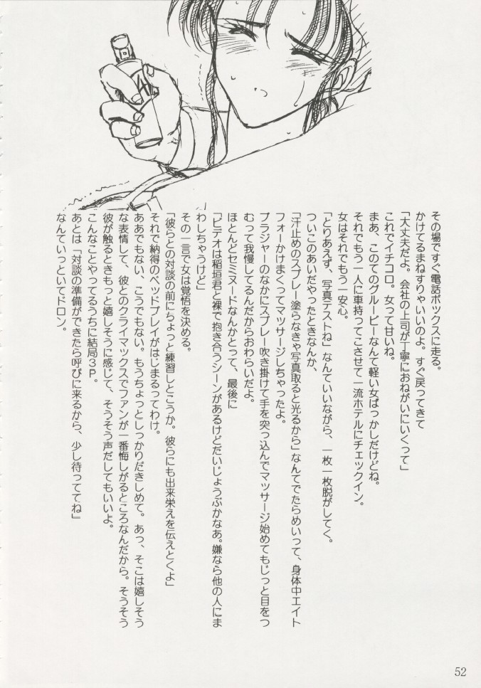 Geiwamiwosukuu!! ORIGINAL