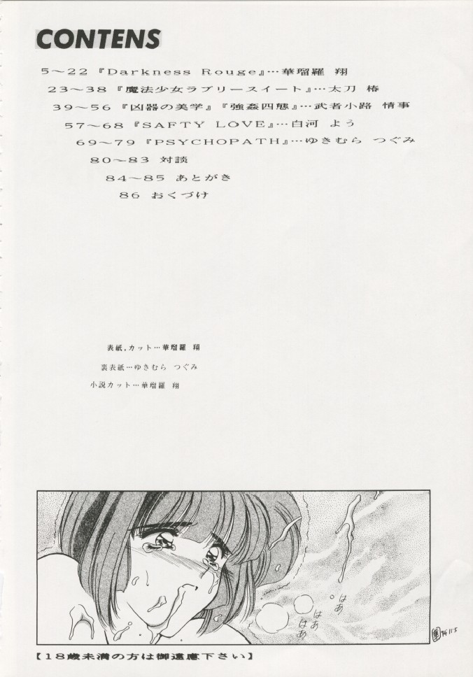 Geiwamiwosukuu!! ORIGINAL