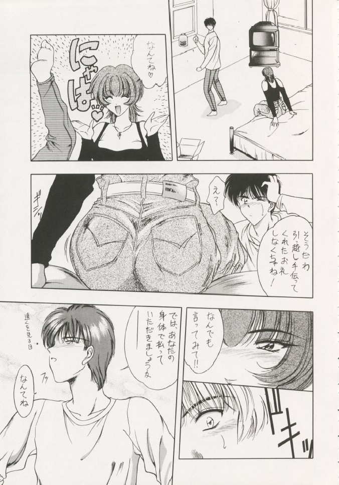 Geiwamiwosukuu!! ORIGINAL