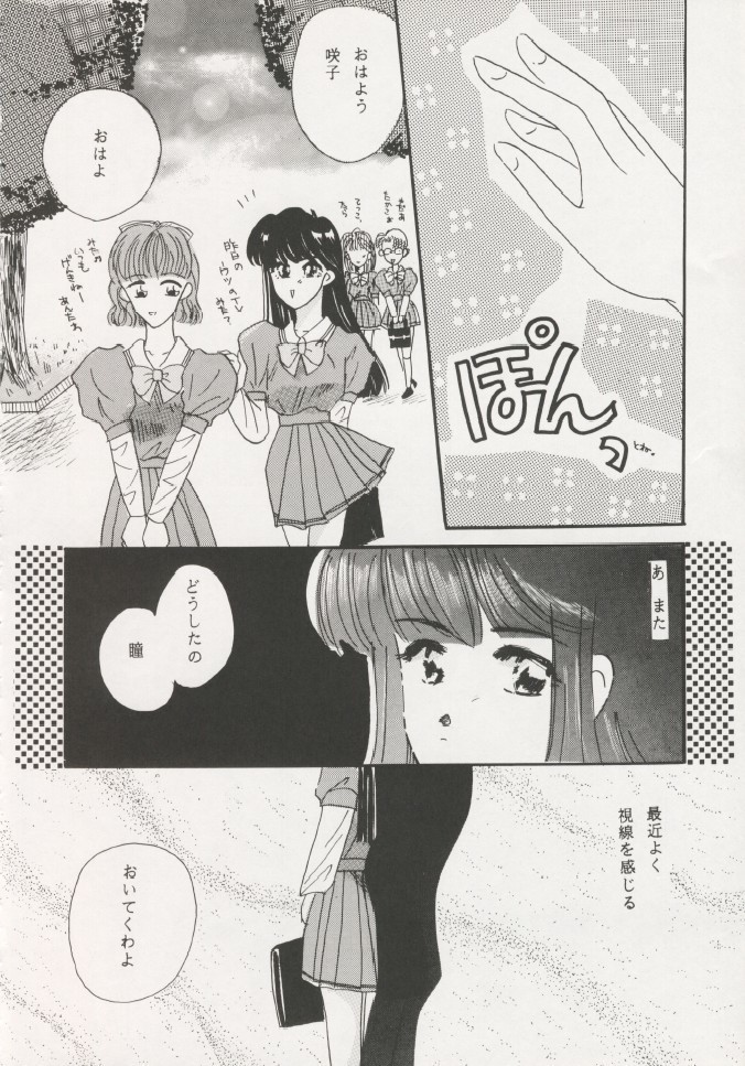 Geiwamiwosukuu!! ORIGINAL