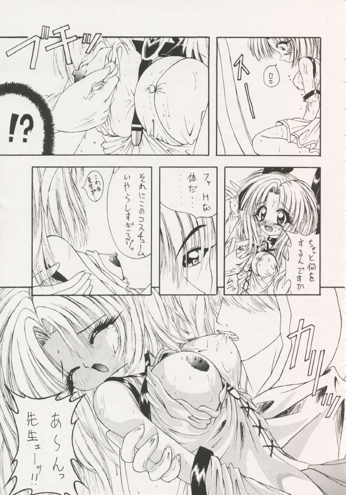 Geiwamiwosukuu!! ORIGINAL