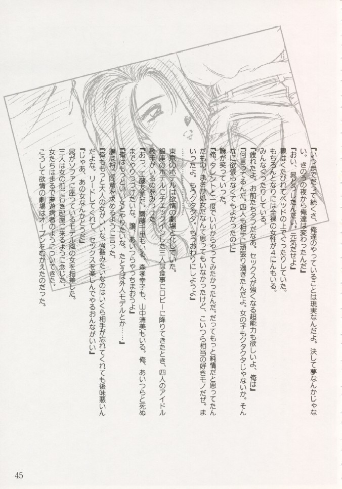 Geiwamiwosukuu!! ORIGINAL