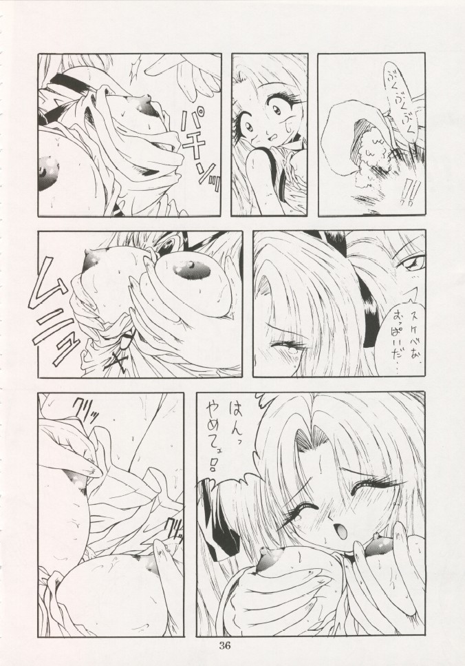 Geiwamiwosukuu!! ORIGINAL