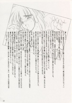 Geiwamiwosukuu!! ORIGINAL Page #42