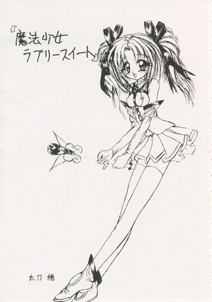 Geiwamiwosukuu!! ORIGINAL Page #22
