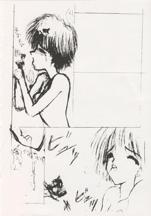 Geiwamiwosukuu!! ORIGINAL Page #73
