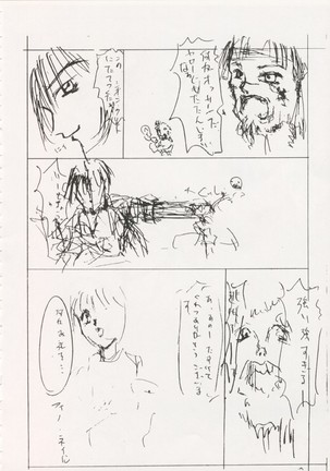 Geiwamiwosukuu!! ORIGINAL Page #71