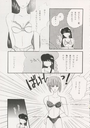 Geiwamiwosukuu!! ORIGINAL Page #66