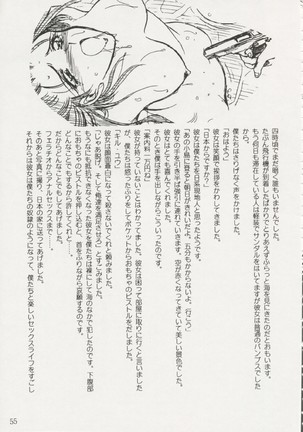 Geiwamiwosukuu!! ORIGINAL Page #54
