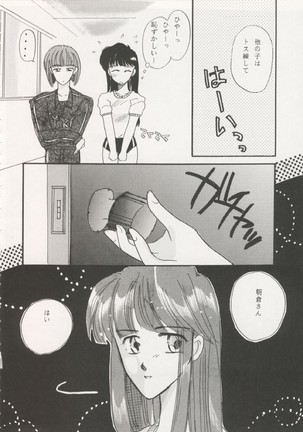 Geiwamiwosukuu!! ORIGINAL Page #61