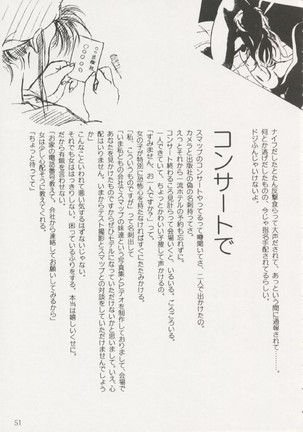Geiwamiwosukuu!! ORIGINAL Page #50